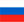 Русский