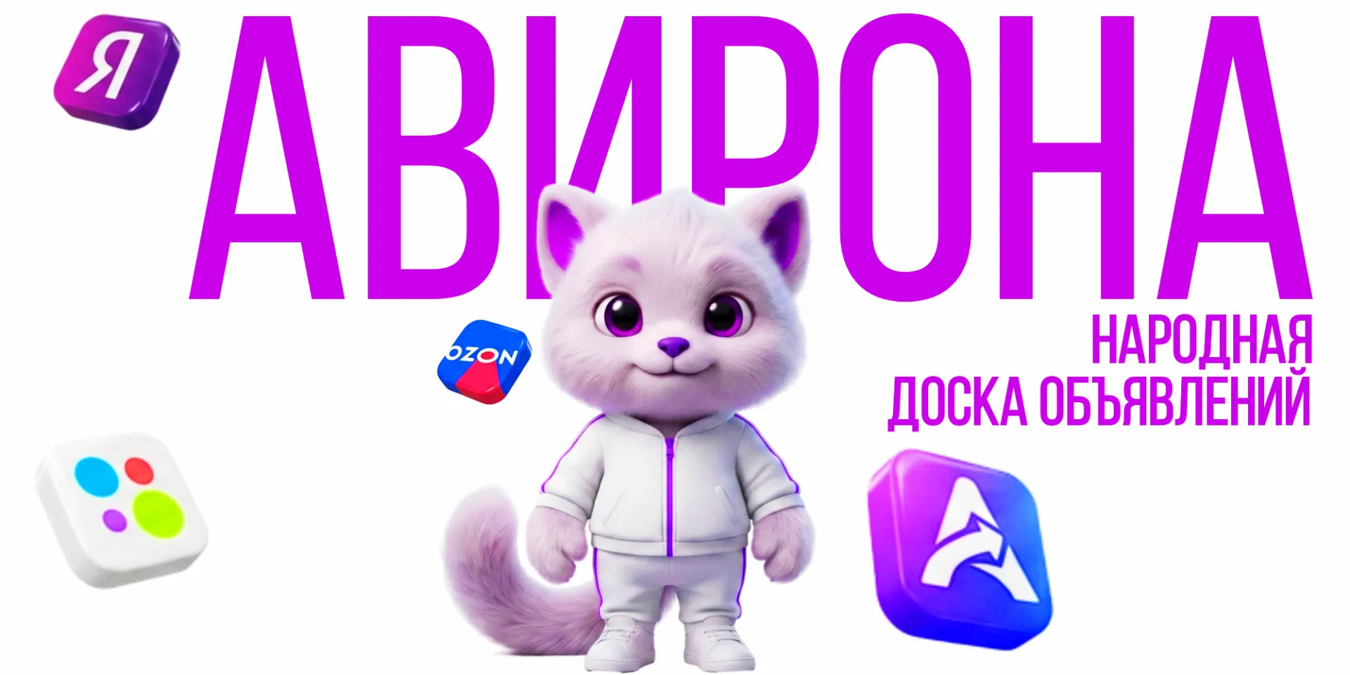 рекламный баннер